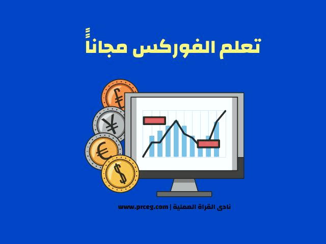ابزارهای معاملات آنلاین فارکس